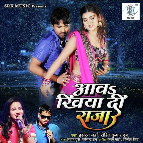 Ishrat Jahan Songs MP3 Download